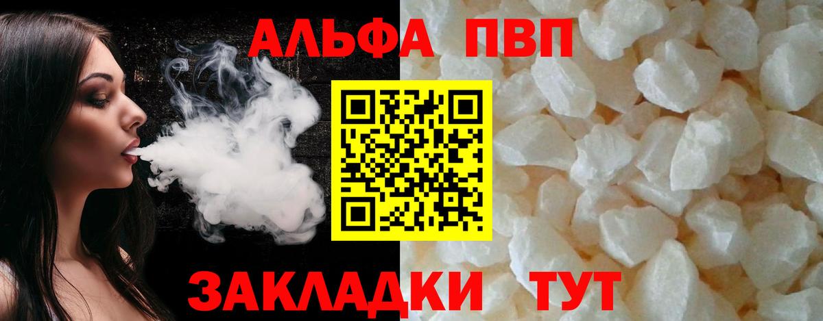 Нижнекамск  A PVP крисы CK  APVP Crystall  Альфа ПВП VHQ  Вход с VPN 
