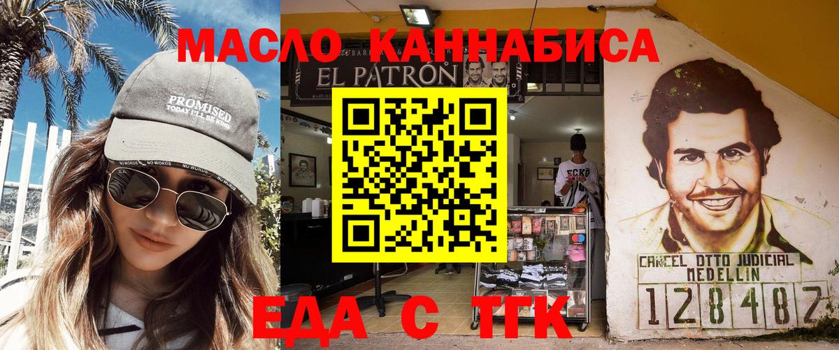 Печенье с ТГК марихуана  Вход с VPN  Нижнекамск 