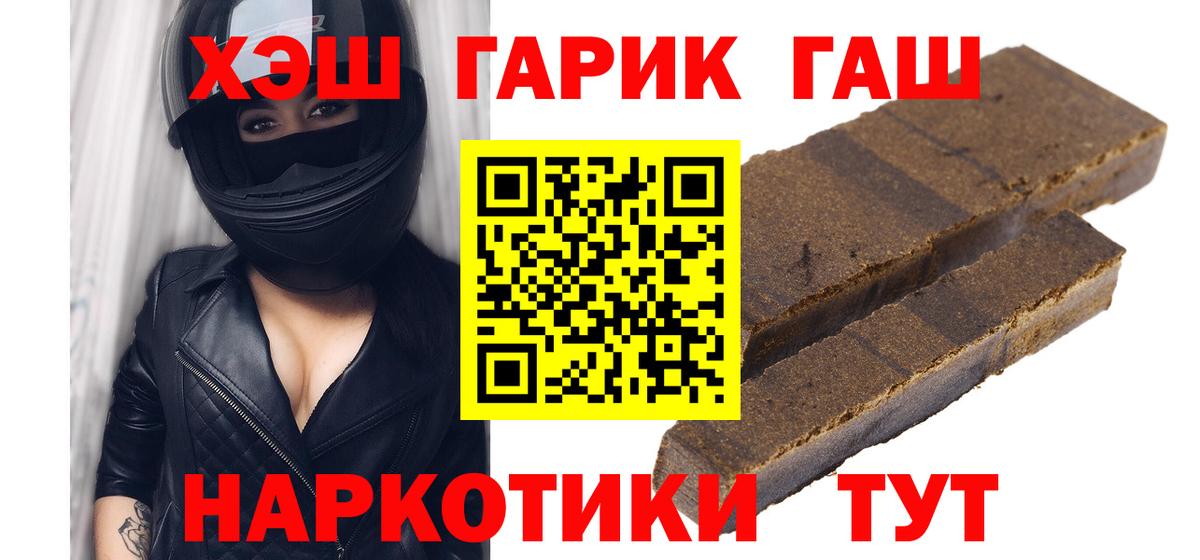 ГАШИШ Ice-O-Lator  Вход с VPN  Нижнекамск  ГАШ VHQ 