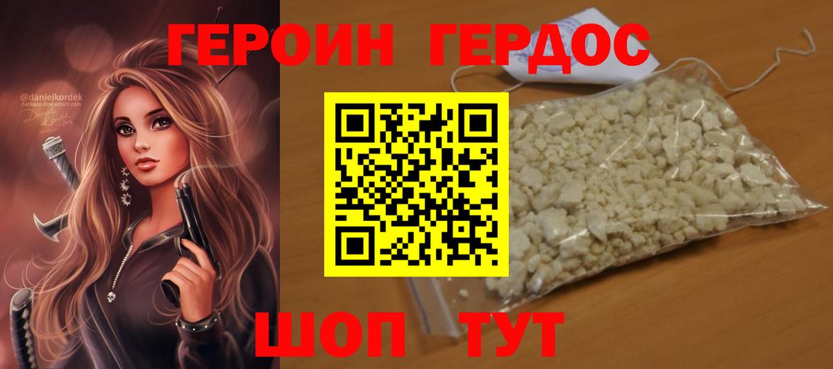 ГЕРОИН герыч  Вход с VPN  Нижнекамск 