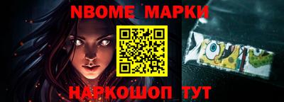 марки nbome Пыть-Ях