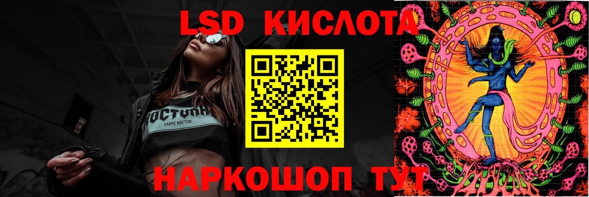 LSD-25 экстази кислота Нижнекамск