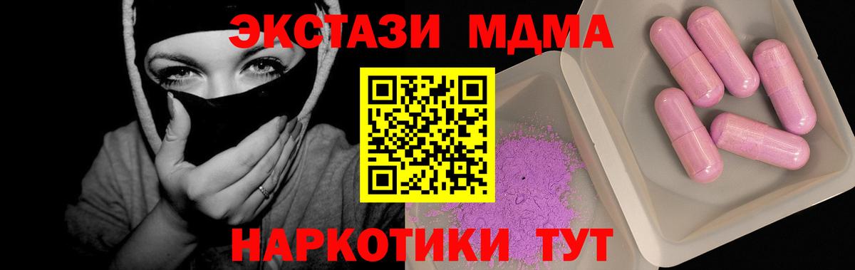 MDMA  МДМА crystal  Вход с VPN  МДМА Molly  Нижнекамск 