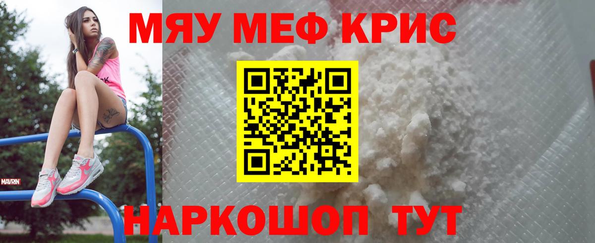 Меф кристаллы Нижнекамск