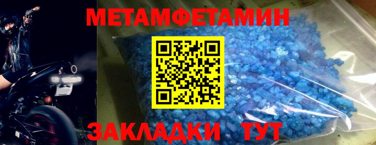 Метамфетамин кристалл Нижнекамск