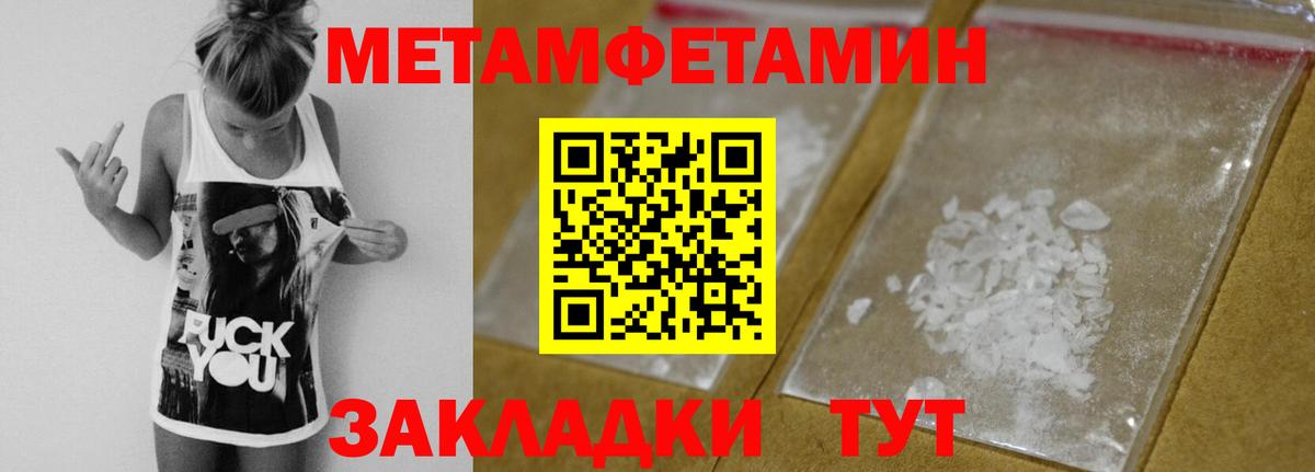 Метамфетамин Декстрометамфетамин 99.9%  Вход с VPN  Нижнекамск  Метамфетамин Декстрометамфетамин 99.9% 