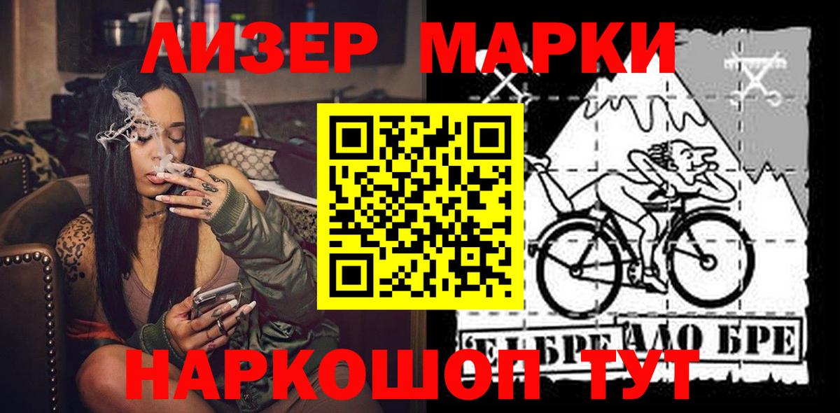 Марки 25I-NBOMe 1,5мг  Вход с VPN  Нижнекамск  Марки 25I-NBOMe 1,5мг 