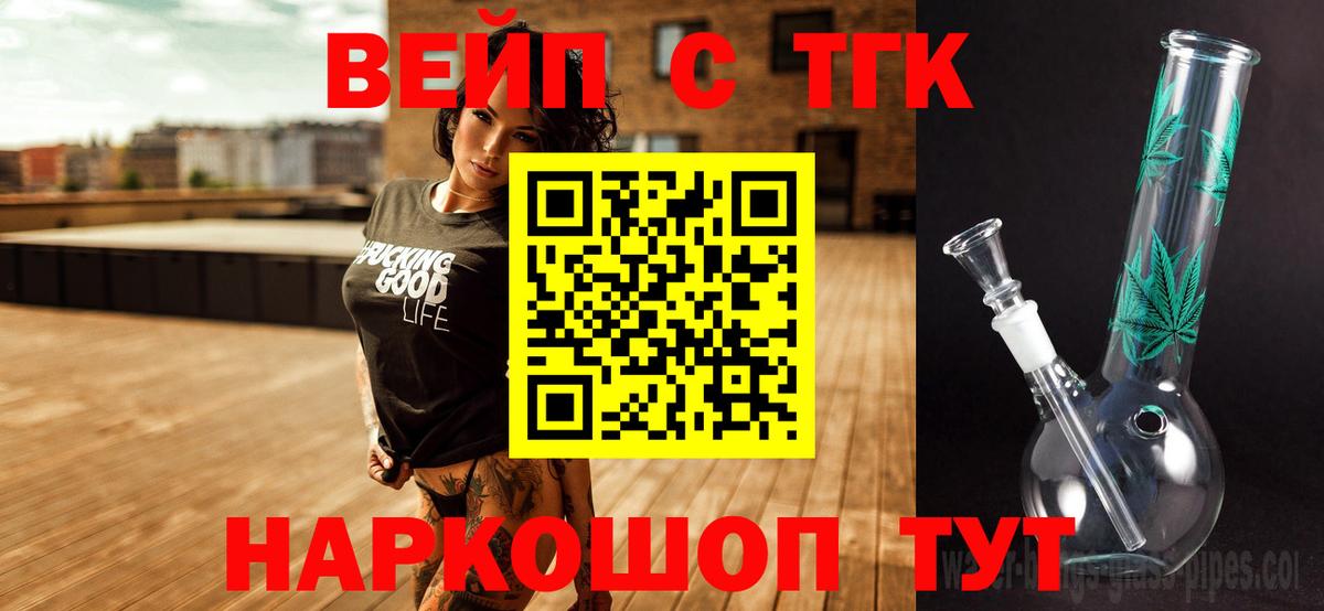 Нижнекамск  Дистиллят ТГК Wax  Вход с VPN  Дистиллят ТГК Wax 