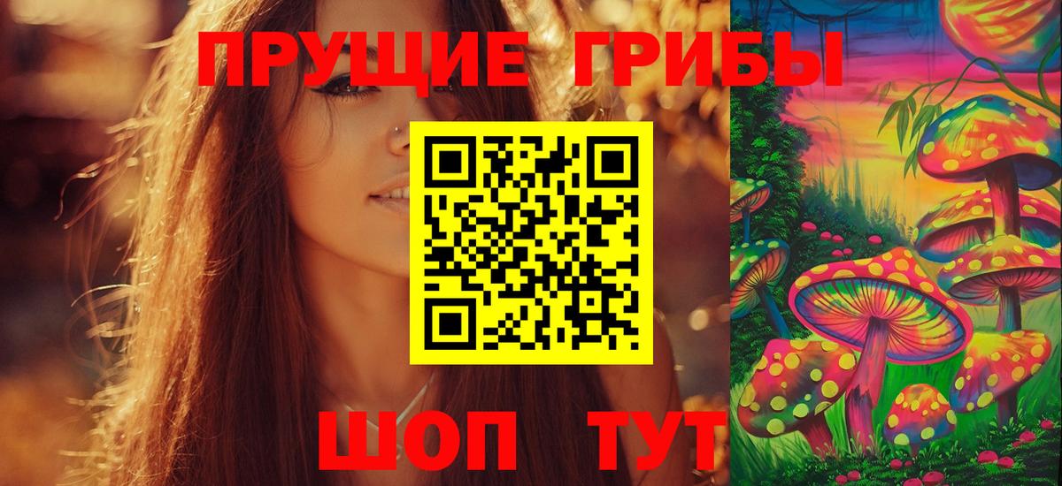 Псилоцибиновые грибы Psilocybine cubensis  Галлюциногенные грибы мухоморы  Вход с VPN  Нижнекамск 